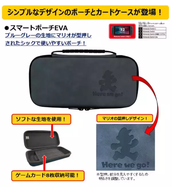 「ハテナブロックの素敵なカードケースも！『スーパーマリオ』シルエットがクールなスイッチ2用ポーチが4月28日発売」の画像