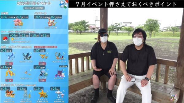 ポケモンgo 7月のイベントも盛りだくさん 特に ディアルガ 復刻と毎週の スポットライトアワー がアツい 22年7月1日 エキサイトニュース