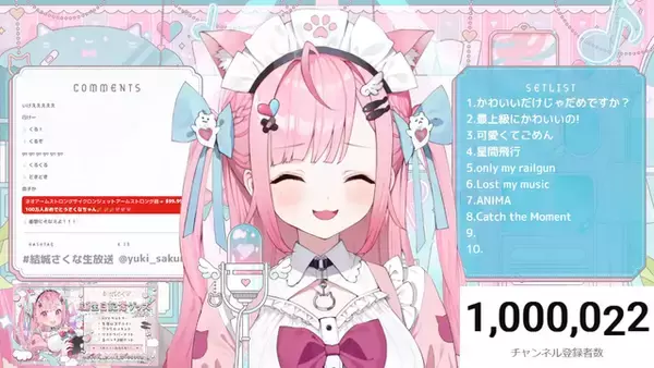 「個人勢VTuber・結城さくな、約2ヶ月でチャンネル登録者100万人を達成！突如現れた期待の新星、年末にも話題をさらっていく」の画像