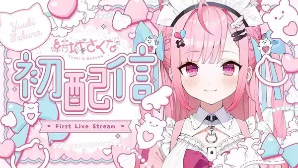 「個人勢VTuber・結城さくな、約2ヶ月でチャンネル登録者100万人を達成！突如現れた期待の新星、年末にも話題をさらっていく」の画像