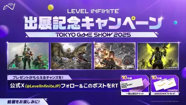 「新作『モンハンアウトランダーズ』世界初試遊！『勝利の女神：NIKKE』のLevel Infiniteが「TGS2025」に出展」の画像