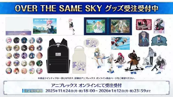 「「Fate Project」大晦日特番が12月31日に放送決定！『FGO』10周年を振り返る、スペシャルな内容をお届け」の画像