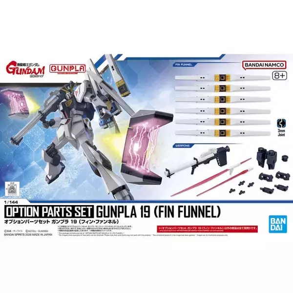 「ガンプラ「オプションパーツセット19 (フィン・ファンネル)」が発売間近！新たな商品画像も一挙お披露目」の画像