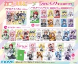 人気実況グループ「カラフルピーチ」描き下ろしイラスト新商品第2弾が3月27日発売！日常使いできるものから、コレクショングッズまで全12アイテム