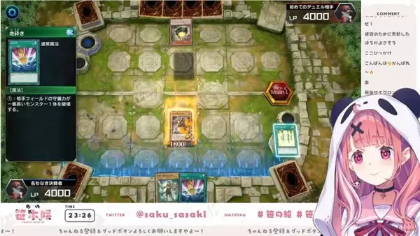 「『遊戯王 マスターデュエル』にじさんじ・笹木咲もうっかり…初心者がやりがちな“最強サイクロン”とは？」の画像