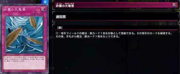 「『遊戯王 マスターデュエル』にじさんじ・笹木咲もうっかり…初心者がやりがちな“最強サイクロン”とは？」の画像