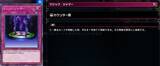 「『遊戯王 マスターデュエル』にじさんじ・笹木咲もうっかり…初心者がやりがちな“最強サイクロン”とは？」の画像5