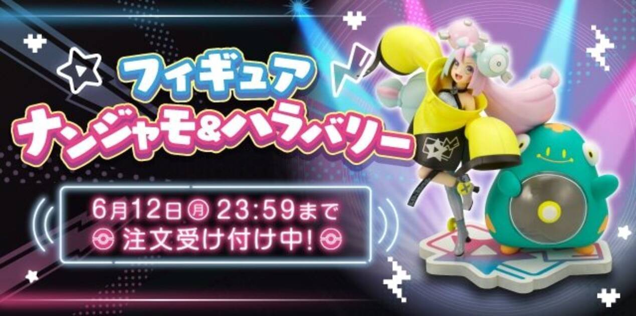 ポケモンSV』大人気「ナンジャモ」フィギュアは、インナー部分にも脅威 