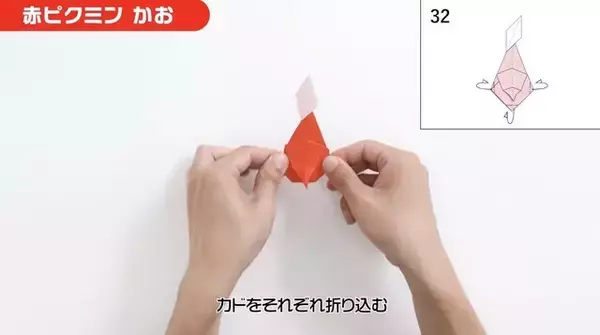 「折り紙で作る「赤ピクミン」が、たまらなく可愛い！マネしたくなる解説動画も公開」の画像