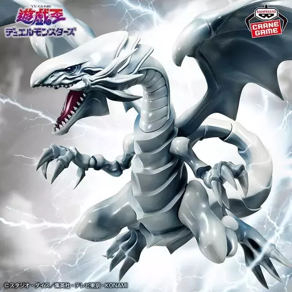 「遊戯王」より「青眼の白龍」のフィギュアが、翼を広げ迫力満点のポージングでプライズに登場