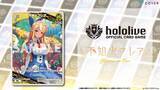 「品薄続くホロライブTCG『ホロカ』、生産体制を強化し追加製造へ―2月28日には新スタートデッキ発売も控える」の画像11