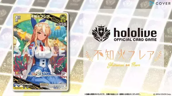 「品薄続くホロライブTCG『ホロカ』、生産体制を強化し追加製造へ―2月28日には新スタートデッキ発売も控える」の画像