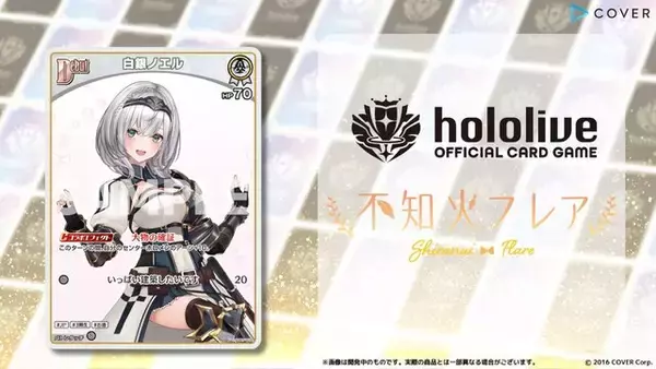 「品薄続くホロライブTCG『ホロカ』、生産体制を強化し追加製造へ―2月28日には新スタートデッキ発売も控える」の画像