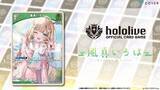 「品薄続くホロライブTCG『ホロカ』、生産体制を強化し追加製造へ―2月28日には新スタートデッキ発売も控える」の画像23