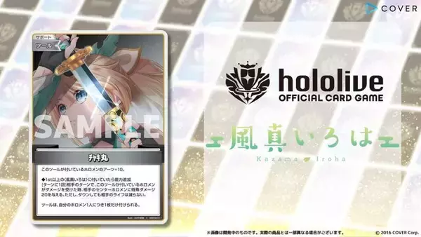 「品薄続くホロライブTCG『ホロカ』、生産体制を強化し追加製造へ―2月28日には新スタートデッキ発売も控える」の画像