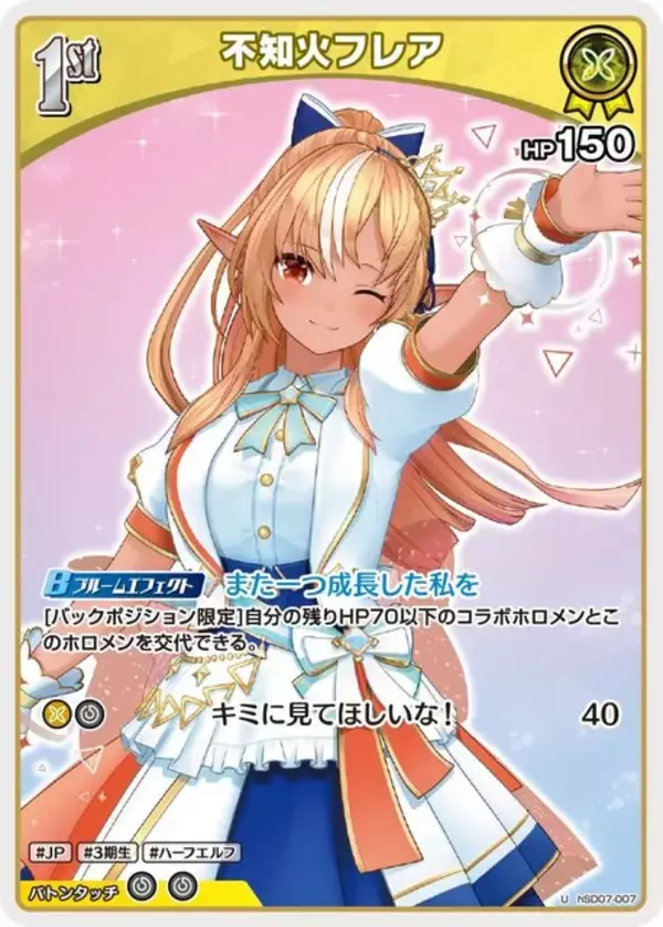 「品薄続くホロライブTCG『ホロカ』、生産体制を強化し追加製造へ―2月28日には新スタートデッキ発売も控える」の画像