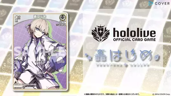 「品薄続くホロライブTCG『ホロカ』、生産体制を強化し追加製造へ―2月28日には新スタートデッキ発売も控える」の画像