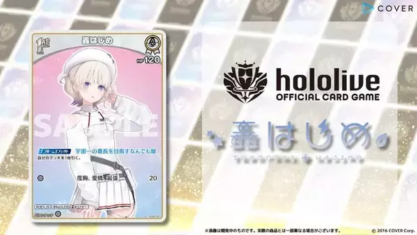「品薄続くホロライブTCG『ホロカ』、生産体制を強化し追加製造へ―2月28日には新スタートデッキ発売も控える」の画像