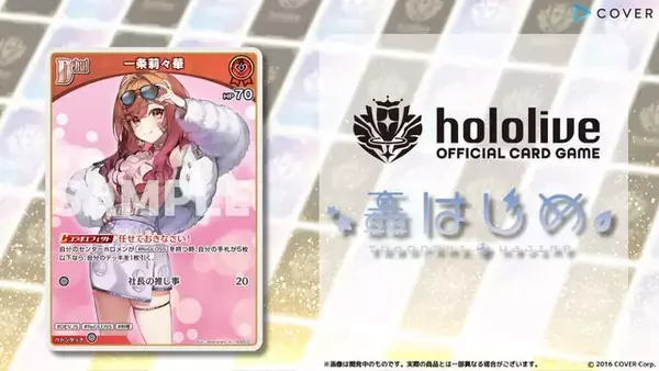 「品薄続くホロライブTCG『ホロカ』、生産体制を強化し追加製造へ―2月28日には新スタートデッキ発売も控える」の画像