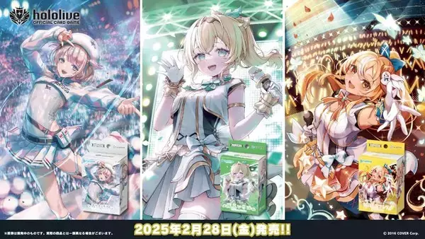 「品薄続くホロライブTCG『ホロカ』、生産体制を強化し追加製造へ―2月28日には新スタートデッキ発売も控える」の画像