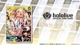 「品薄続くホロライブTCG『ホロカ』、生産体制を強化し追加製造へ―2月28日には新スタートデッキ発売も控える」の画像7