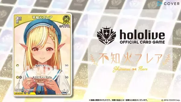 「品薄続くホロライブTCG『ホロカ』、生産体制を強化し追加製造へ―2月28日には新スタートデッキ発売も控える」の画像