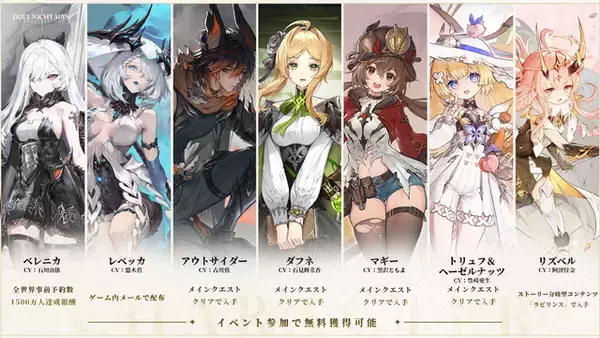 「“ガチャ&スタミナ完全撤廃”の新作『デュエットナイトアビス』サービス開始！限定キャラクター「ベレニカ」配布や記念キャンペーンなど盛り沢山」の画像