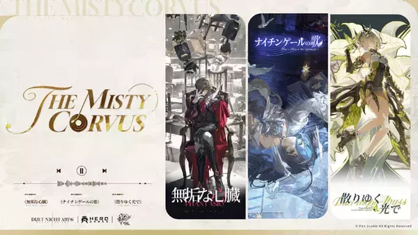 「“ガチャ&スタミナ完全撤廃”の新作『デュエットナイトアビス』サービス開始！限定キャラクター「ベレニカ」配布や記念キャンペーンなど盛り沢山」の画像