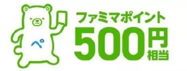 「カービィ&ワドルディが仲良し可愛い！「カービィたちの超まんぞくフェス」ファミリーマートで開催決定ーコラボ商品の販売やオリジナルスプーンのプレゼントも」の画像