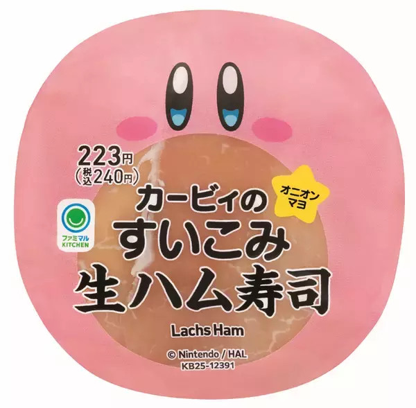 「カービィ&ワドルディが仲良し可愛い！「カービィたちの超まんぞくフェス」ファミリーマートで開催決定ーコラボ商品の販売やオリジナルスプーンのプレゼントも」の画像