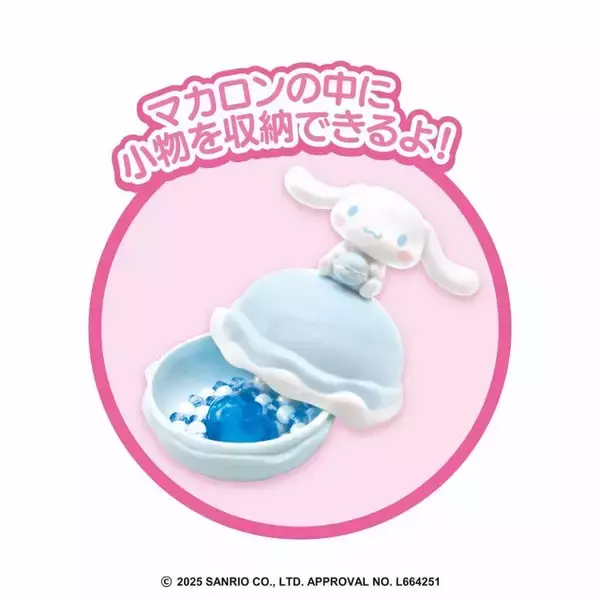 「マカロンに乗ったシナモロール、ポムポムプリンたちが可愛い！小物も収納できるフィギュア付き「サンリオキャラクターズ マカロンケース」全6種」の画像