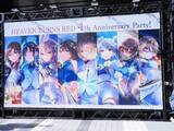 「Xトレンド1位、会場も大盛況！「ヘブンバーンズレッド4th Anniversary Party!」＆「TOPPA!!! 」コラボをフォトレポート」の画像1