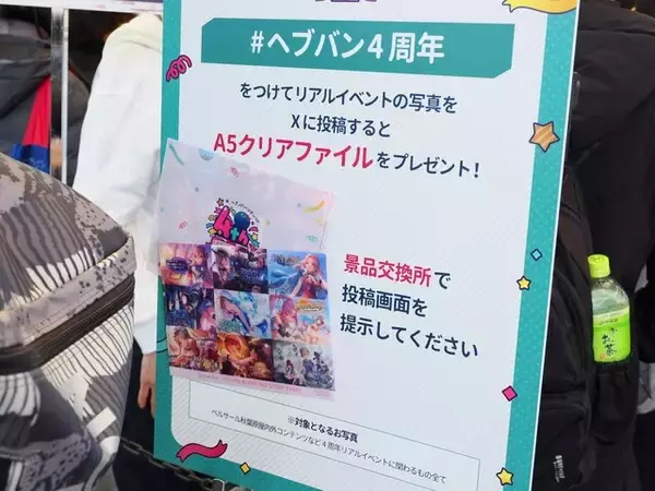 「Xトレンド1位、会場も大盛況！「ヘブンバーンズレッド4th Anniversary Party!」＆「TOPPA!!! 」コラボをフォトレポート」の画像