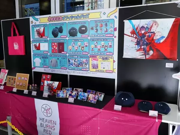 「Xトレンド1位、会場も大盛況！「ヘブンバーンズレッド4th Anniversary Party!」＆「TOPPA!!! 」コラボをフォトレポート」の画像