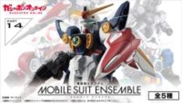 「Wガンダム」や「ゼータプラス」らをカスタマイズ！ガシャポン「モビルスーツ アンサンブル」第14弾が待望の再販