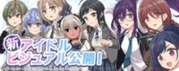 『シャニマス』アイドルたちが合体！？13プロから新アイドル8名が爆誕、プロフィール＆一言コメントも秀逸【エイプリルフール】