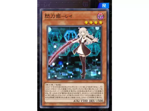 遊戯王』閃刀姫・レイちゃんのヒミツが明らかに！？『Vジャンプ』新 