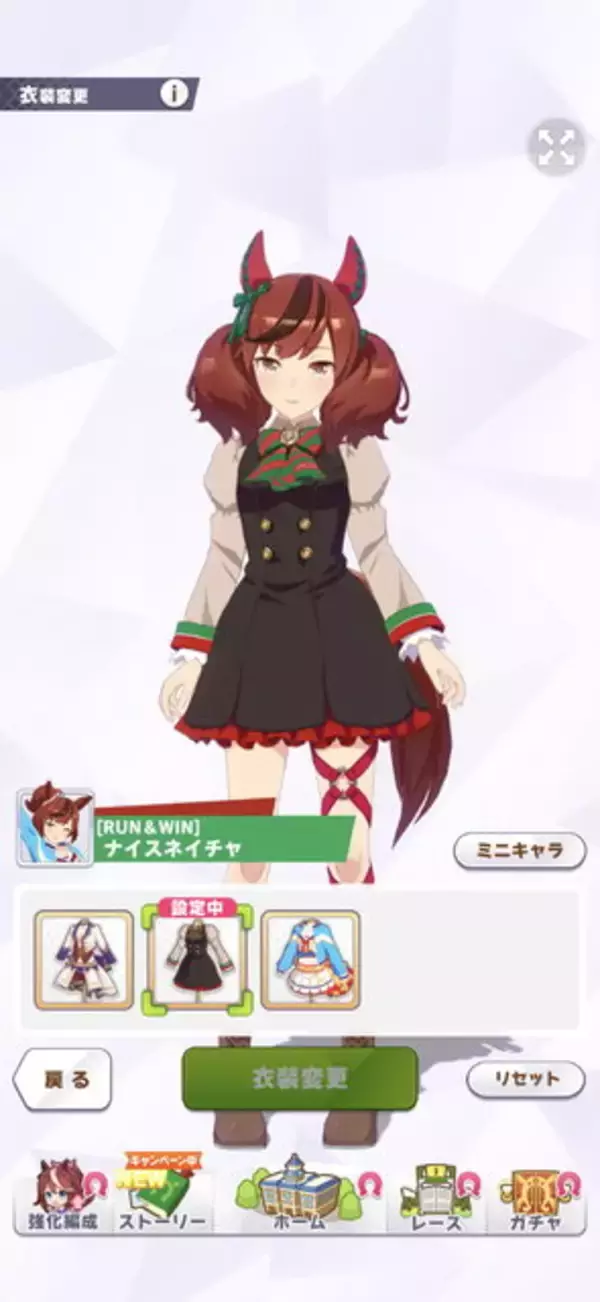 「『ウマ娘』通常ネイチャが「チアボンボン」でエール！？衣装変更機能の“小ネタ”が話題に」の画像