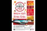 「JR東日本と『ポケモン』がコラボ！鉄道開業150年にちなみ、150匹のポケモンが全16箇所の駅に登場へ」の画像2