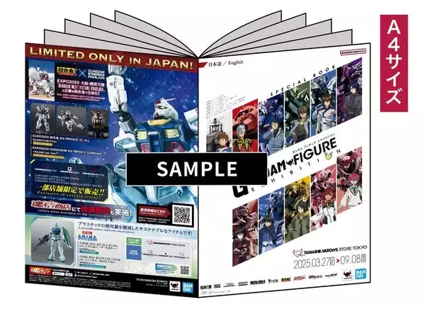 「ガンダムフィギュアや描き下ろしアムロ、シャアたちが大集結！ロボット魂や超合金の展示＆販売イベントが秋葉原で開催中」の画像