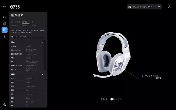 「これは“綾華推し”にとって最高の神器かもしれない―「ロジクールG」×『原神』コラボのキーボード&ヘッドセット“神里綾華特別モデル”を触ってみた！」の画像
