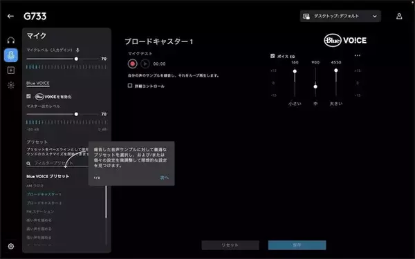 「これは“綾華推し”にとって最高の神器かもしれない―「ロジクールG」×『原神』コラボのキーボード&ヘッドセット“神里綾華特別モデル”を触ってみた！」の画像