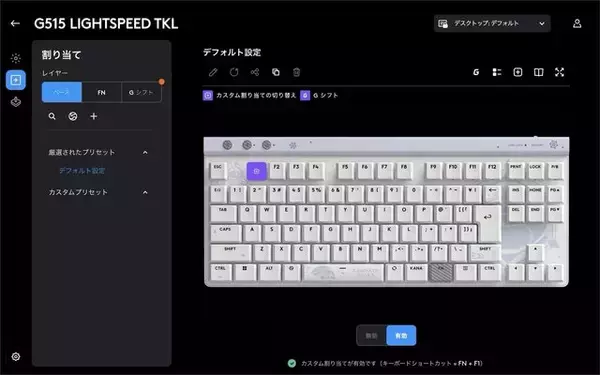 「これは“綾華推し”にとって最高の神器かもしれない―「ロジクールG」×『原神』コラボのキーボード&ヘッドセット“神里綾華特別モデル”を触ってみた！」の画像