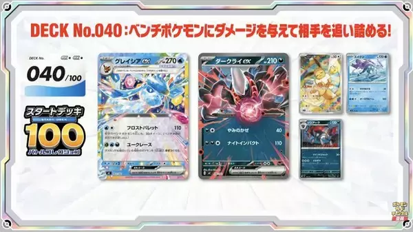 「『ポケカ』新商品「スタートデッキ100 バトルコレクション」に、「エリカのポケモン」を収録！フルイラストの「ピカチュウex」や「カラスバ」の“ボス”まで」の画像