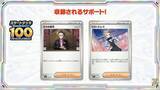 「『ポケカ』新商品「スタートデッキ100 バトルコレクション」に、「エリカのポケモン」を収録！フルイラストの「ピカチュウex」や「カラスバ」の“ボス”まで」の画像6