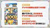 「『ポケカ』新商品「スタートデッキ100 バトルコレクション」に、「エリカのポケモン」を収録！フルイラストの「ピカチュウex」や「カラスバ」の“ボス”まで」の画像8