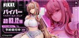 「『勝利の女神：NIKKE』バイパーの1/4スケールフィギュアが予約受付中　バーストスキルの流し目とよだれをセクシーに再現」の画像1