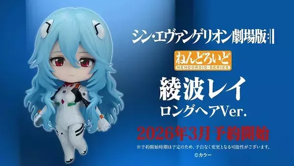 「「エヴァンゲリオン」綾波、アスカの新作フィギュア6種が一挙公開！プラグスーツ姿や水着、さらにロングヘアVer.も」の画像