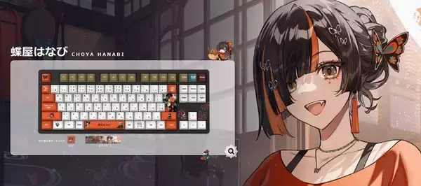 リニューアル版「ぶいすぽっ！」ゲーミングキーボードが4月13日予約開始！新モデル「蝶屋はなび」「甘結もか」のデザインにも注目
