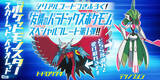 「『ポケモンSV』トドロクツキ/テツノブジンが配布決定！コロコロコミック1月号に“シリアルコード”を付録」の画像1